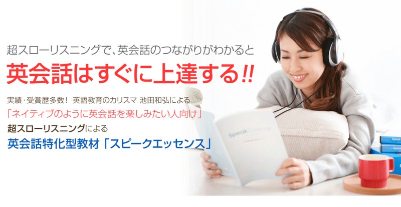 �]�Ȋw�~����w�̍Ő�[���_�ɂ��p��b���ށySpeakEssence/LitsenTalk�z���T�C�g